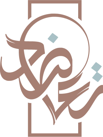 تعاضد العقارية - Taadood Real Estate